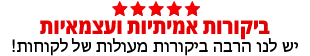 ביקורות למשלוחי פרחים ב קוואקרס היל